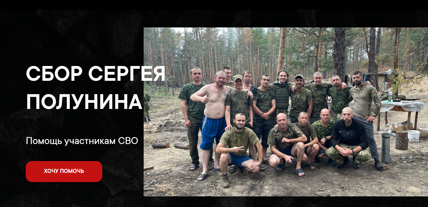 Source: Sergey Polunin Foundation