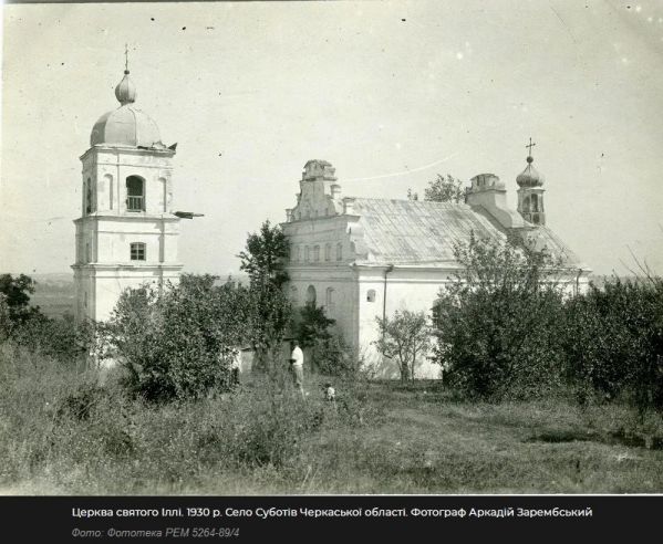 The Saint Illya Church, photographed in 1930, which symbolizes Subotiv's transition from khutir to a city. Now it is a village. Photo via Procherk media.