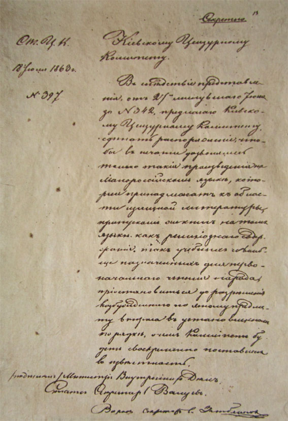 Text of the Valuyev Circular