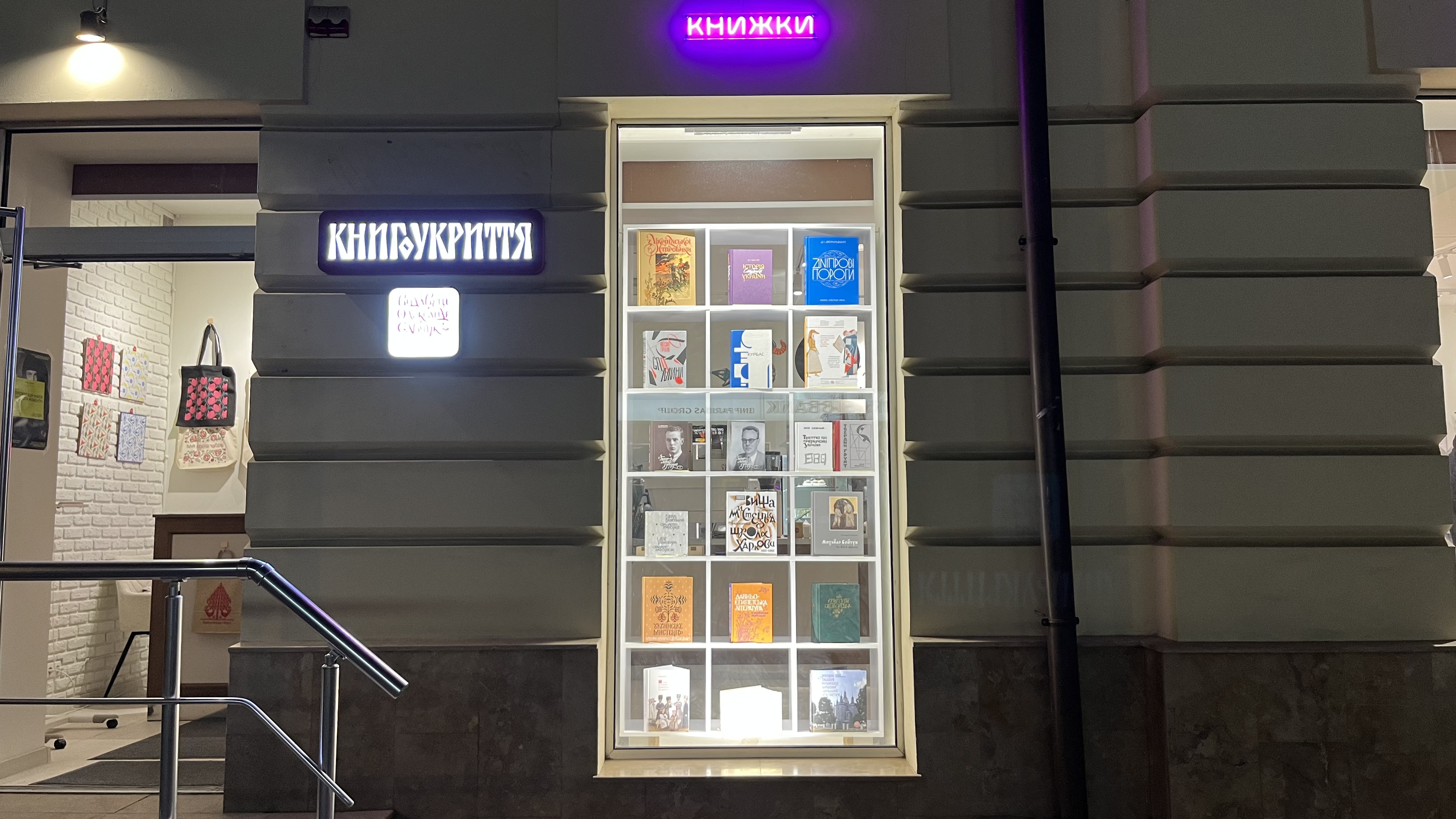 Photos: Nika Krychovska