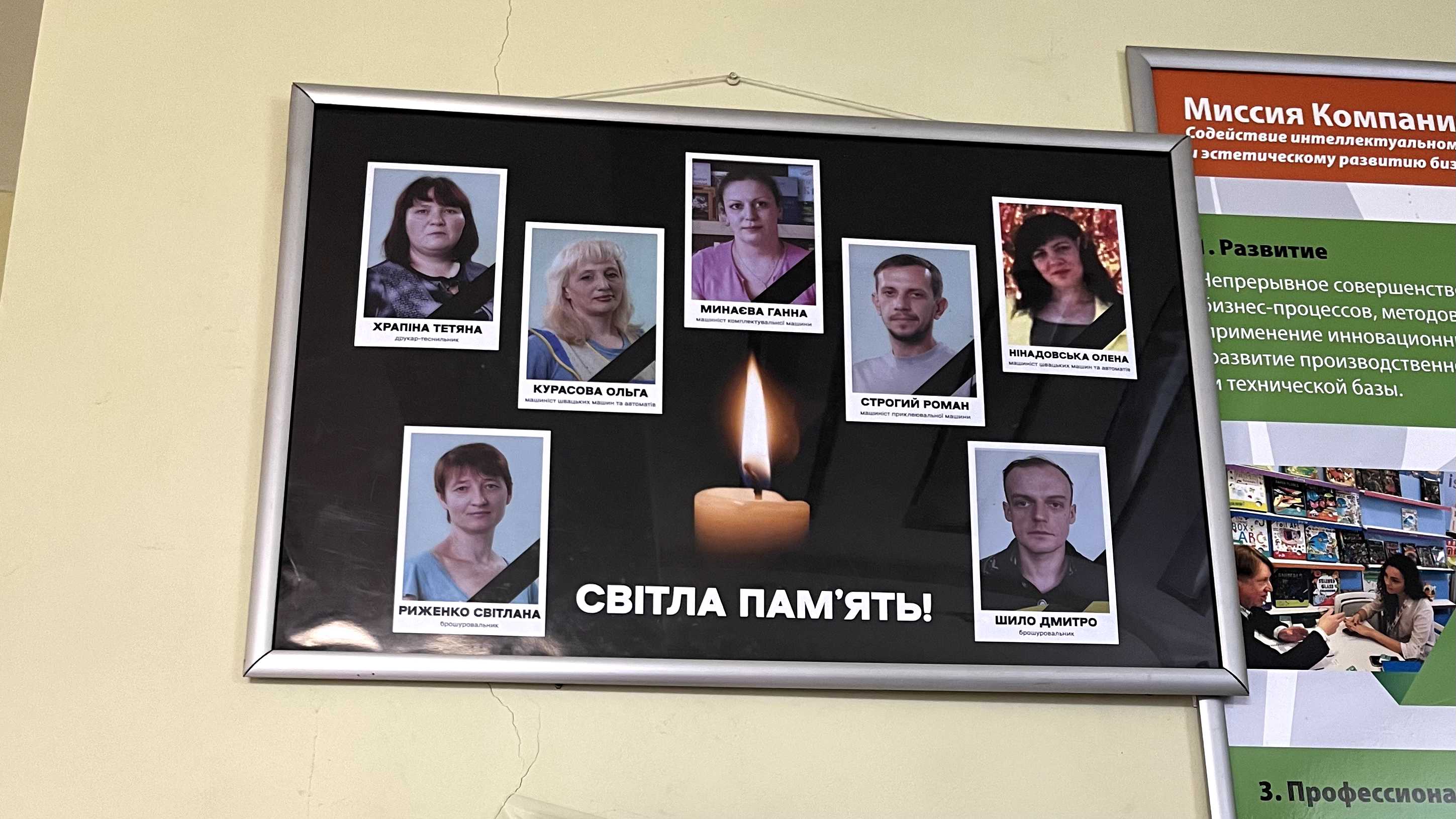 The killed employees of the printing house