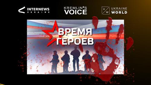 Through War to Power: How Russia Encourages Its Citizens to Kill Ukrainians
