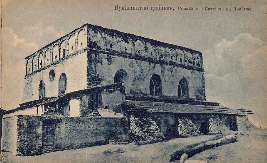 The oldest known synagogue in Ukraine, built in 1532, Sataniv, Khmelnytska Oblast.